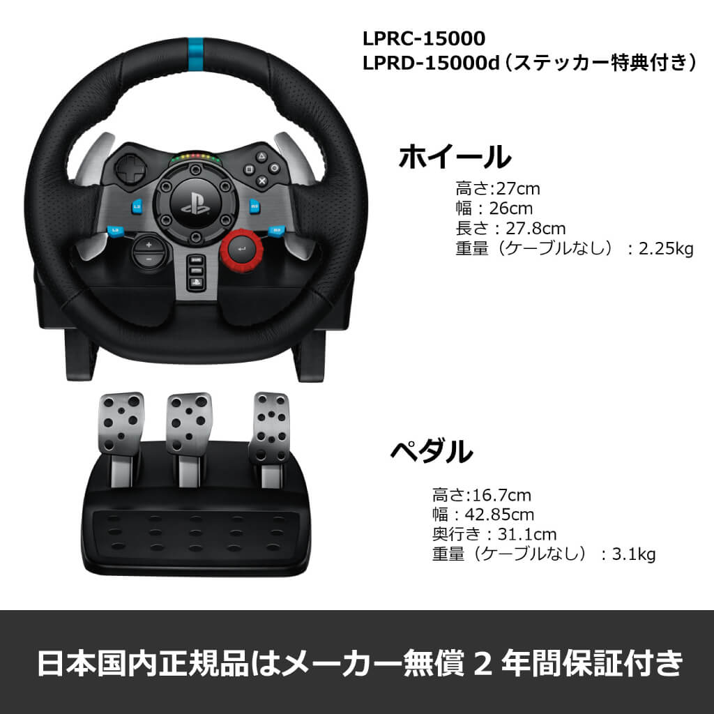 楽天市場】Logicool G ステアリングコントローラー G29 PS5/PS4/PS3/PC