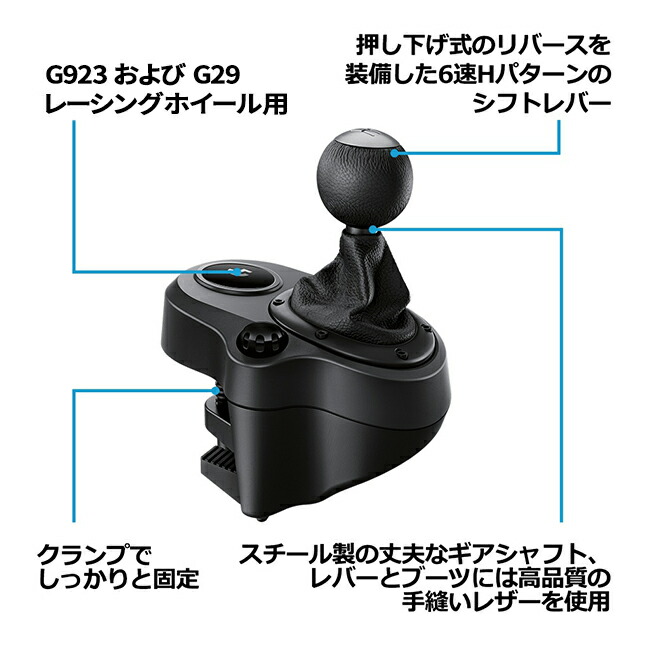 楽天市場】【在庫限りで終了】Logicool G G923 G29用 シフター LPST