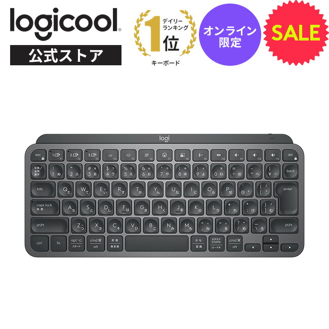 楽天市場】ロジクール ワイヤレス キーボード KX700GRdr MX KEYS mini