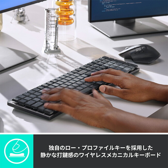 楽天市場】ロジクール MX MECHANICAL ワイヤレス メカニカル