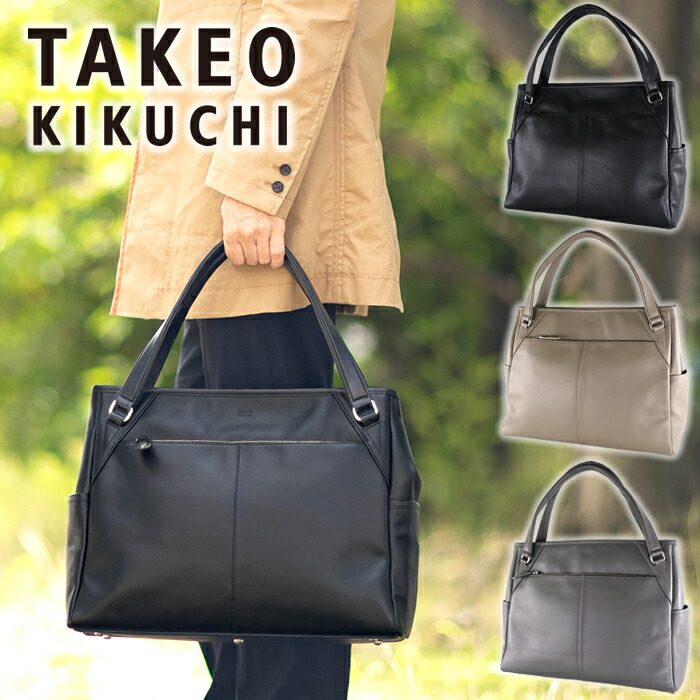 タケオ・キクチ(TAKEO KIKUCHI) レザー トートバッグ | 通販・人気