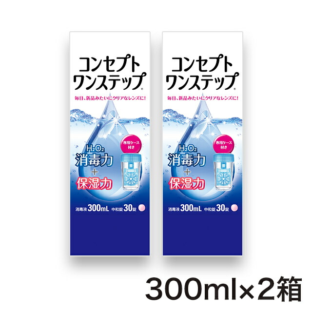 楽天市場】◇コンセプトワンステップ300ml【2箱】_送料無料