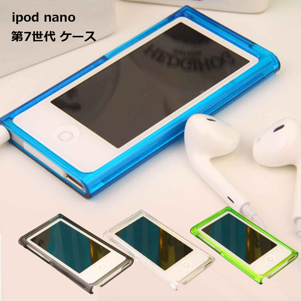 iPod nano 第7世代 ケース」の人気商品一覧 | 安い商品を通販
