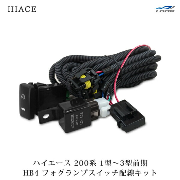 楽天市場】トヨタ ハイエース 200系 1型 2型 3型前期 フォグランプ