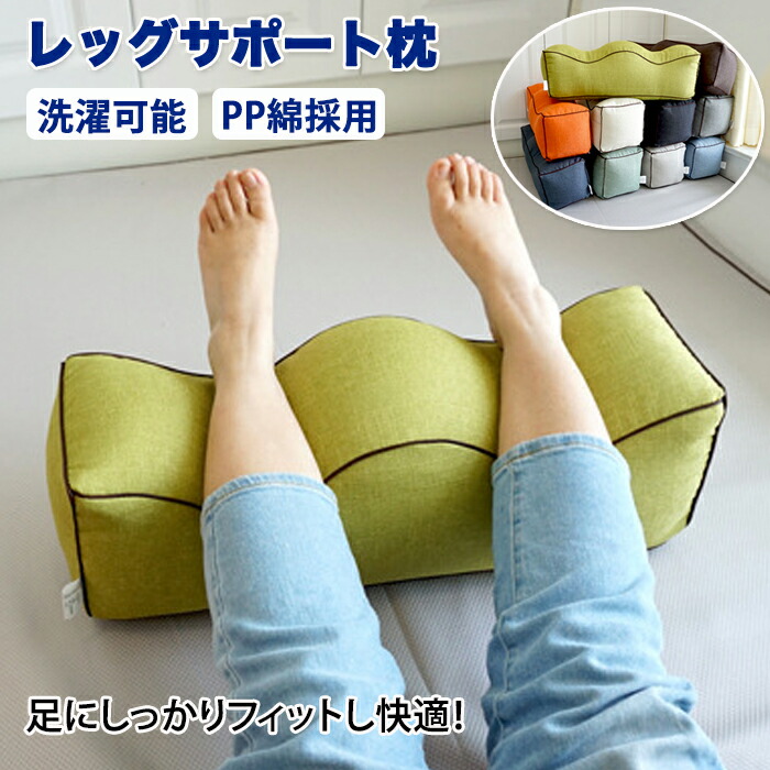 楽天市場】足枕 むくみ 足まくら リフレッシュ フットピロー