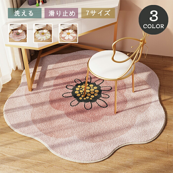 楽天市場】カーペット ピンクの通販