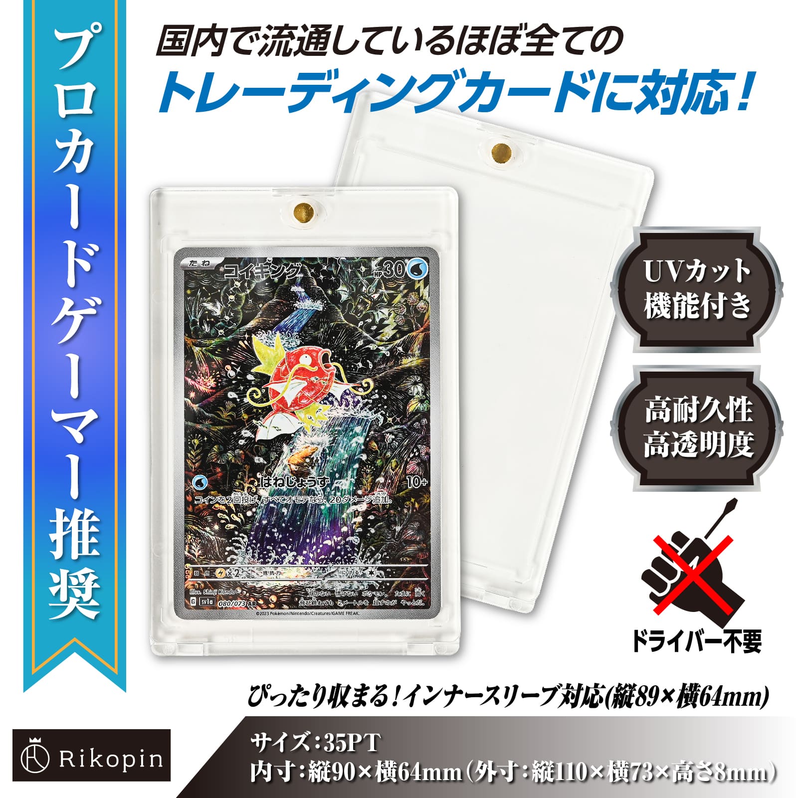 楽天市場】【クーポンで最大2000円OFF】 マグネットローダー カード