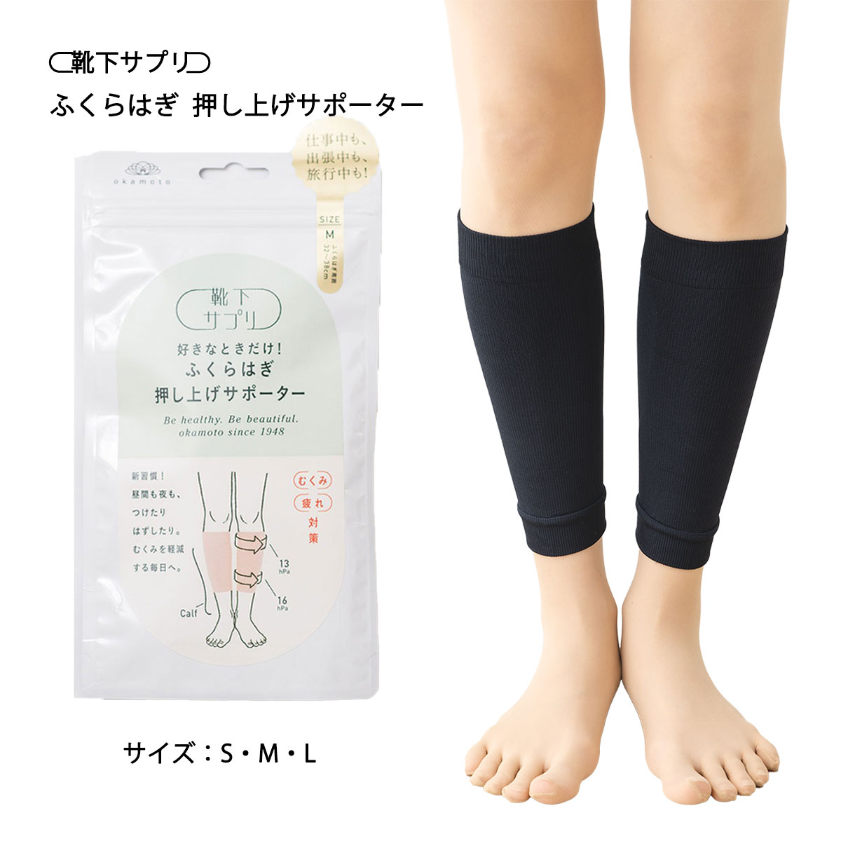 楽天市場】【靴下サプリ】好きなときだけ! ふくらはぎ押し上げ