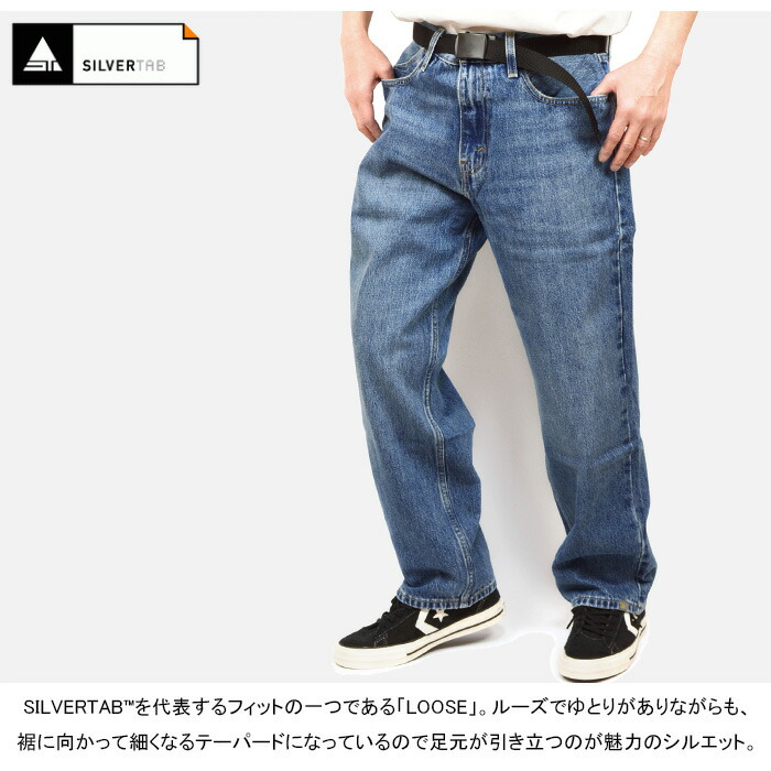 楽天市場】リーバイス シルバータブ Levi's SILVERTAB A7488 ルーズ