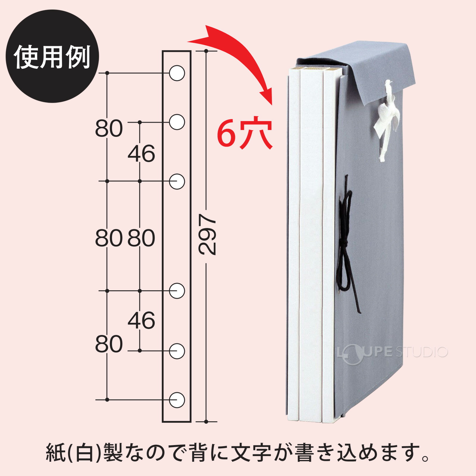楽天市場】ペーパーセパレーター 製本用背枕 A4PS-200 6穴 50本入 白