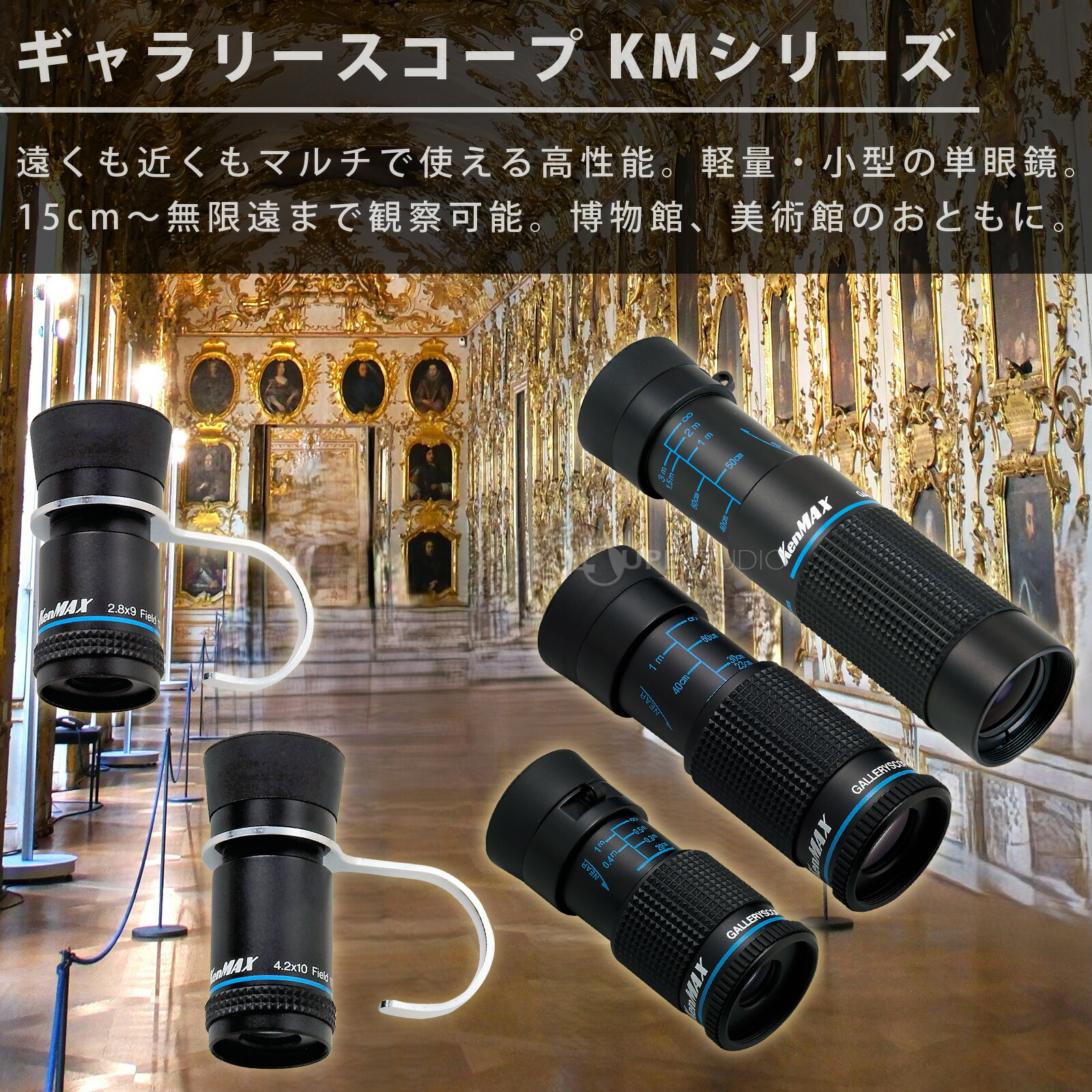 楽天市場】単眼鏡 遠近マルチ KM-289 2.8倍 弱視の方 フィンガーリング