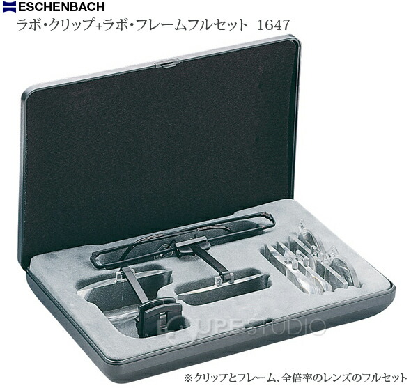 楽天市場】ラボ・クリップ+ラボ・フレームフルセット 1647