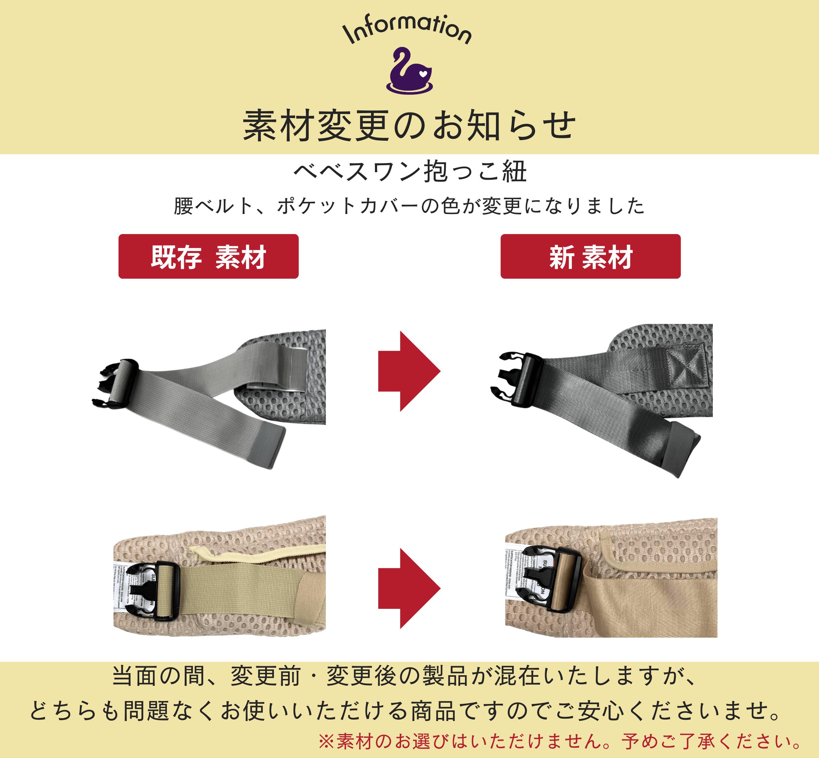 楽天市場】【公式 楽天1位】ベスト抱っこ紐 抱っこ紐 べべスワン BT