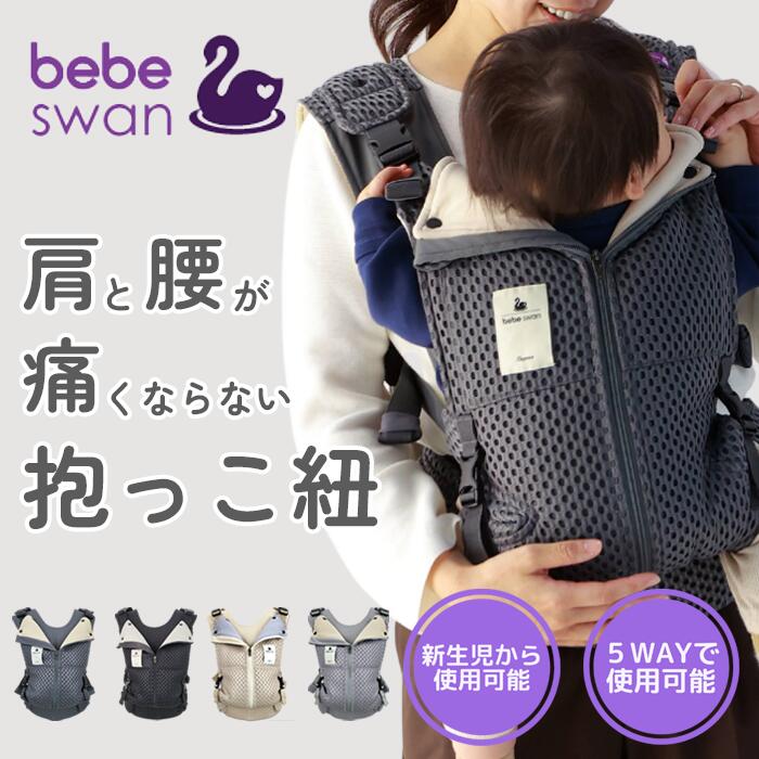楽天市場 | LoveTree - ベベスワン BTベスト ベビーキャリア 取り扱い