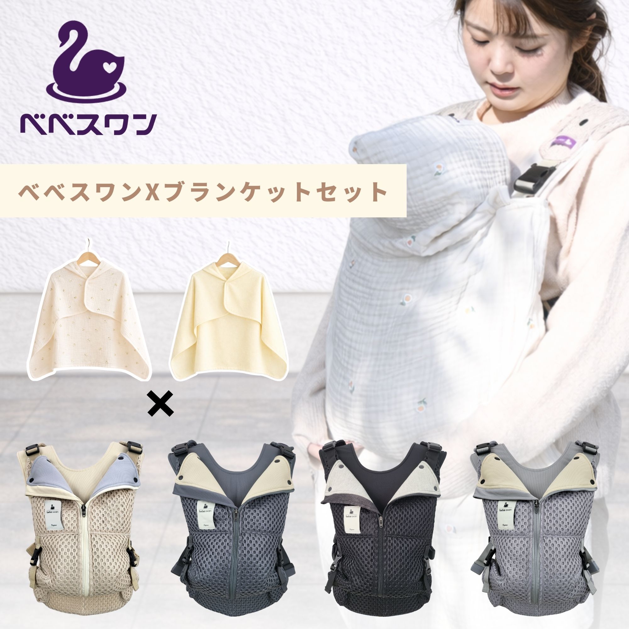 べべスワン」の人気商品一覧 | 安い商品を通販サイトから探す - 価格.com