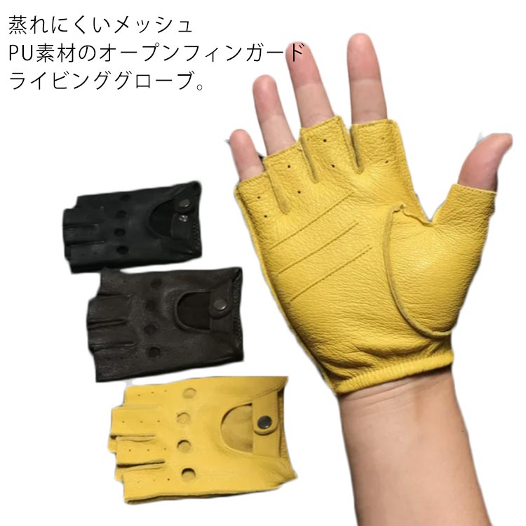 楽天市場】送料無料 革手袋 メンズ 半指グローブ 春夏 男性用 PUレザー