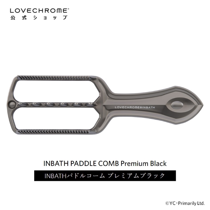 楽天市場】【公式】ラブクロム INBATHパドルコーム プレミアムブラック