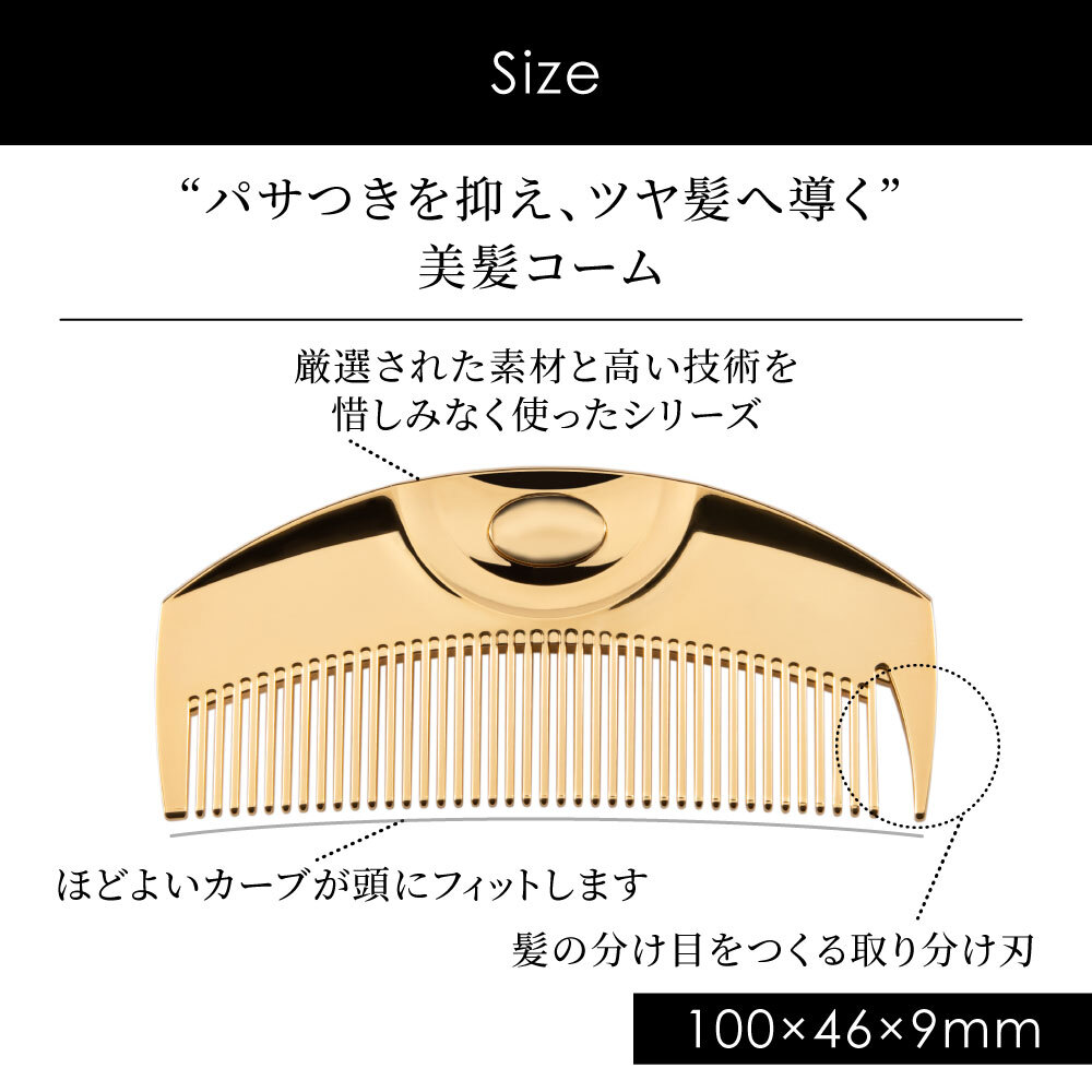 楽天市場】【公式】 ラブクロム ヘアコーム (R)K24GPツキ ゴールド