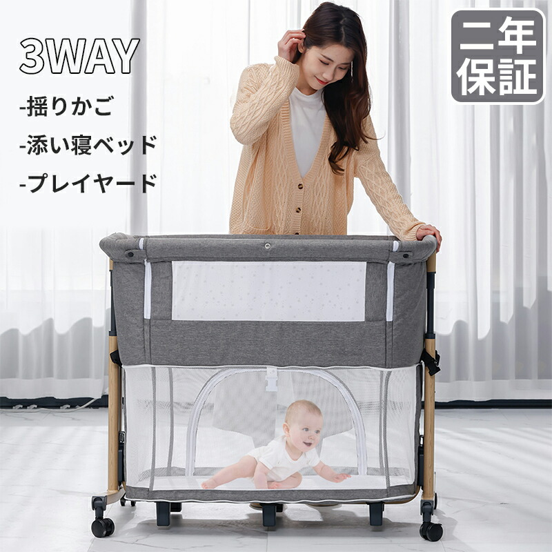 楽天市場】HZDMJ ベビーベッド 折りたたみ 添い寝 添い寝ベッド 高さ