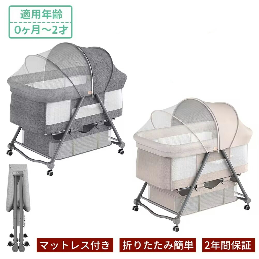 2500円OFFクーポン有り！】Nijakise ベビーベッド 折りたたみ 添い寝