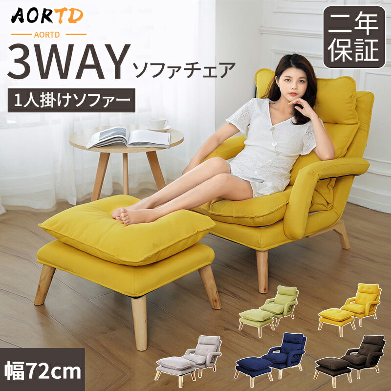 楽天市場】ソファー 1人掛け一 人掛けソファー 肘付き リクライニング