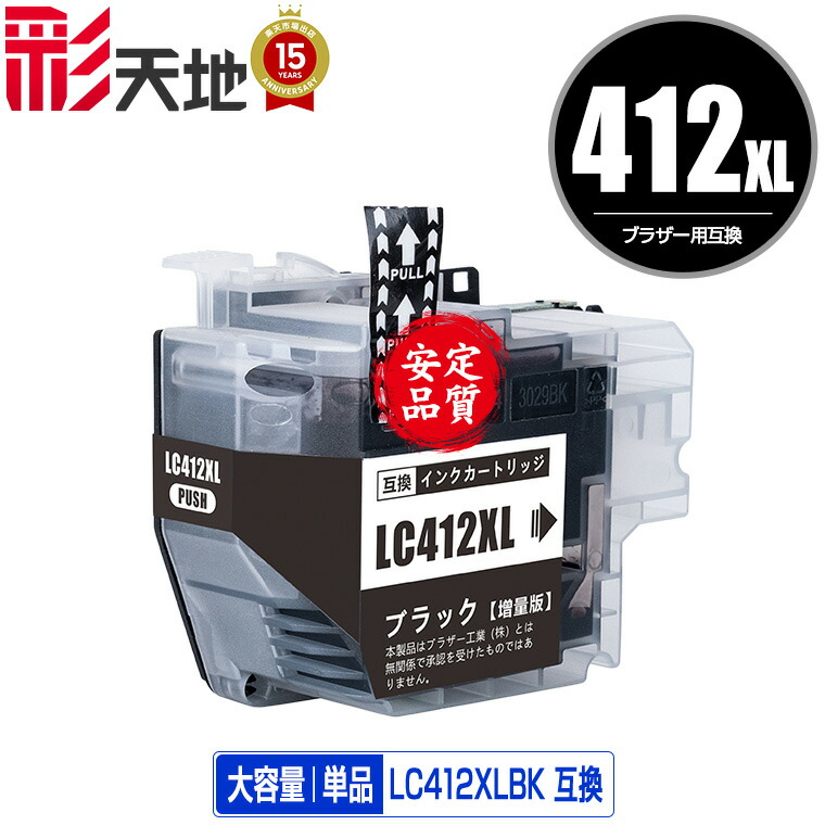 楽天市場】brother インク lc412xlの通販