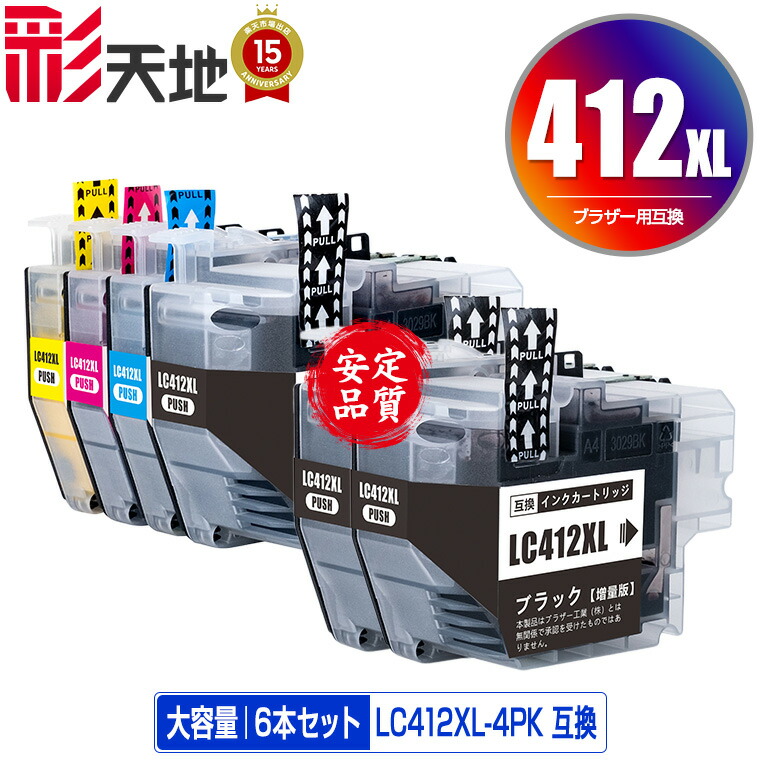 楽天市場】brother インク lc412xlの通販