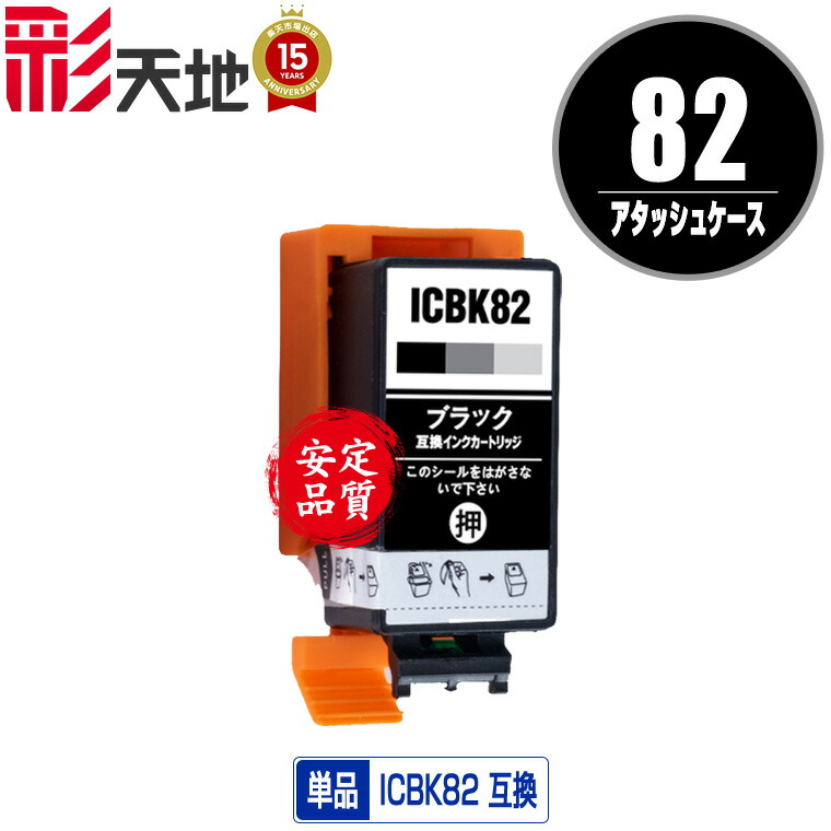 楽天市場】px-s05b インクの通販