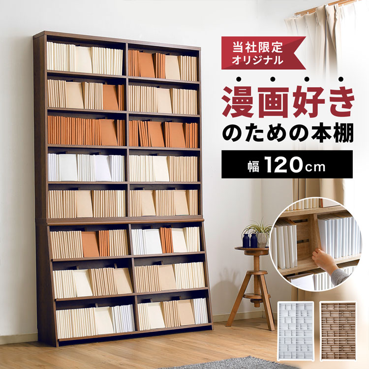 楽天市場】[楽天スーパーSALE! 3/4 20:00 - 3/11 1:59] 本棚 大容量