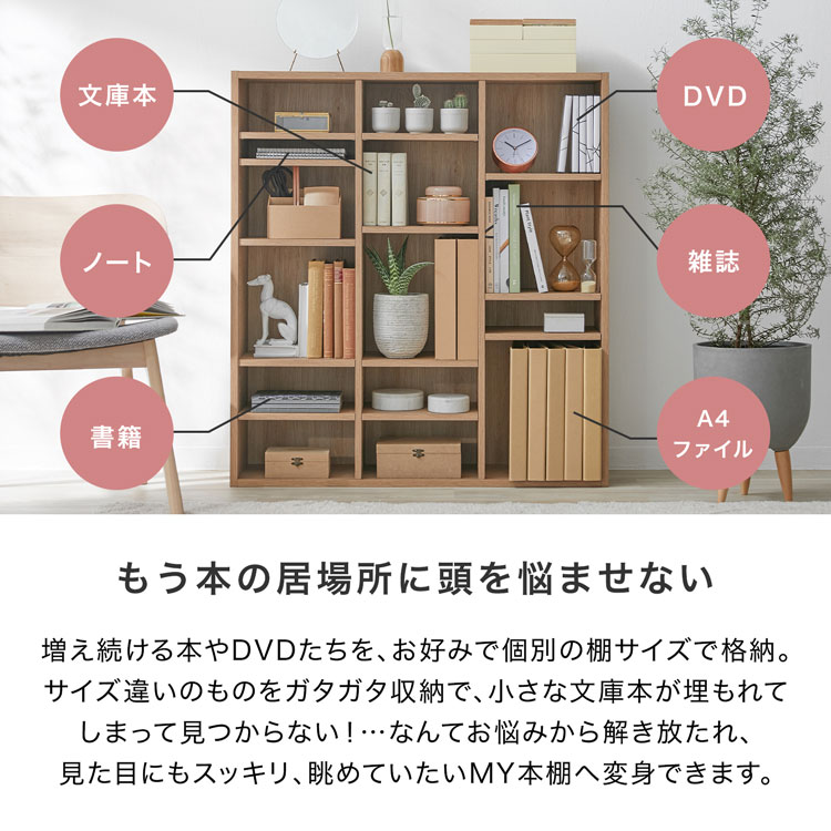 楽天市場】[楽天スーパーSALE! 3/4 20:00 - 3/11 1:59] 本棚 スリム