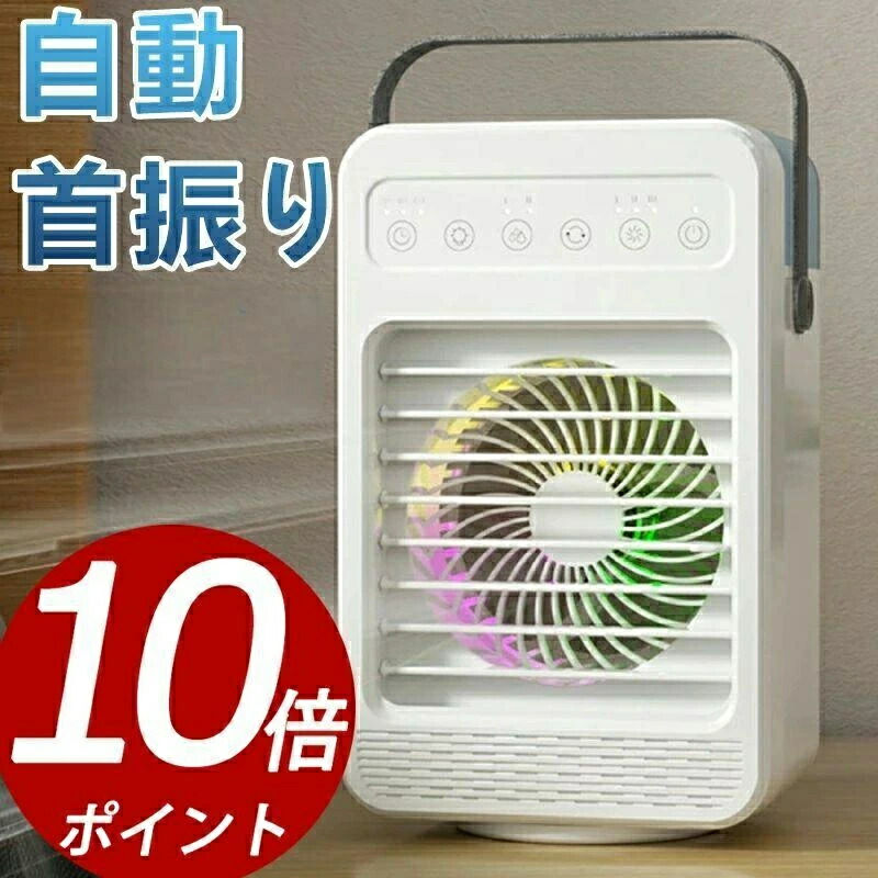 スポットエアコン 冷風機」の人気商品一覧 | 安い商品を通販サイトから
