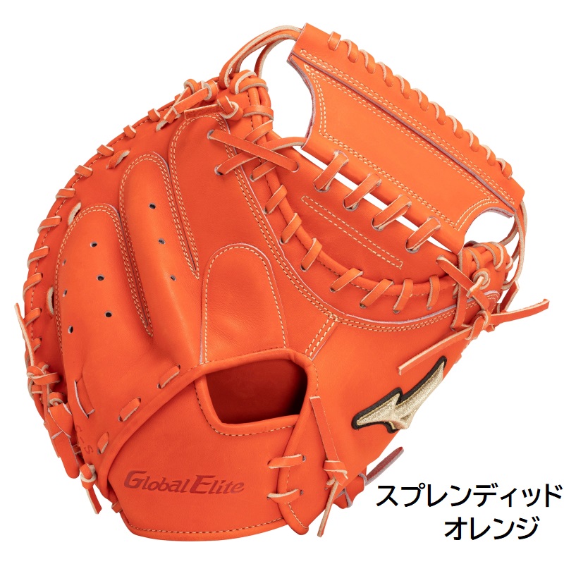 グローバルエリート 硬式 高校野球対応カラー SAKEBI B-D型 硬式用