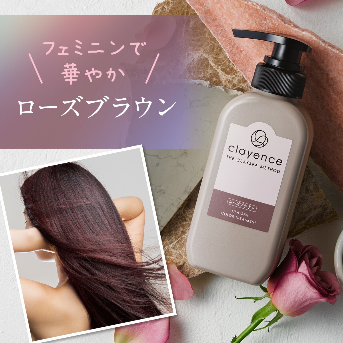 楽天市場】【clayence公式】クレイエンスカラートリートメント 3個