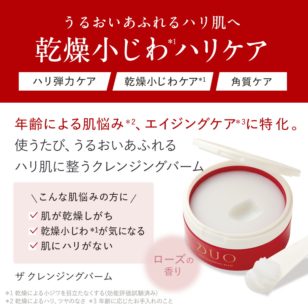 楽天市場】【DUO公式】デュオ ザ クレンジングバーム 選べる4種 本体4