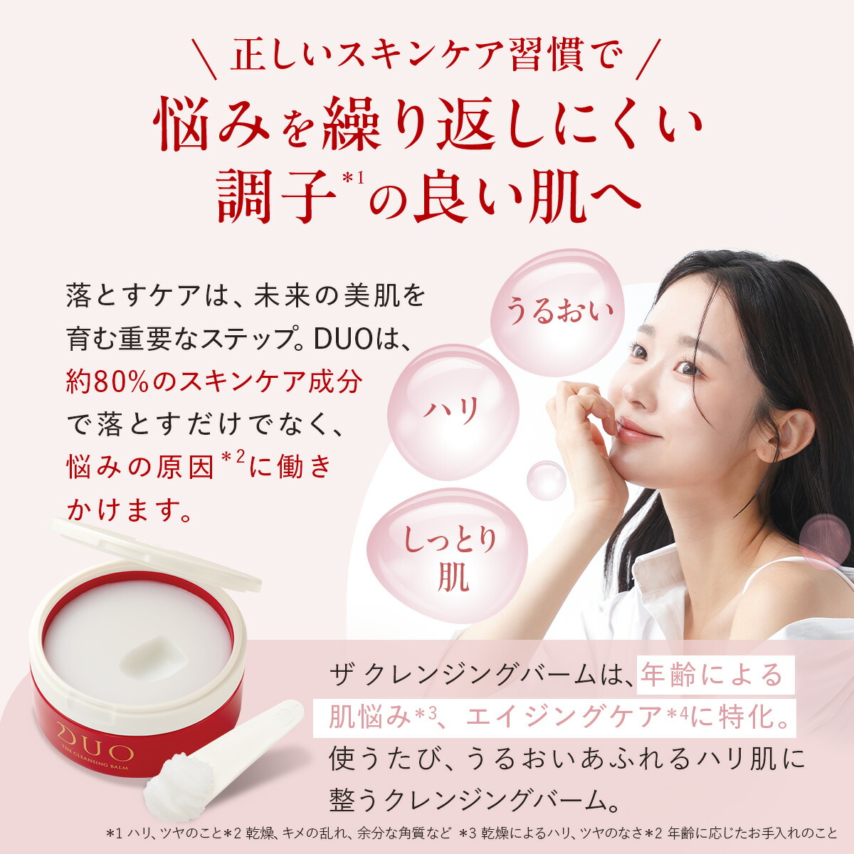 楽天市場】【乾燥小じわ*・ハリケア】ザ クレンジングバーム 赤 バーム