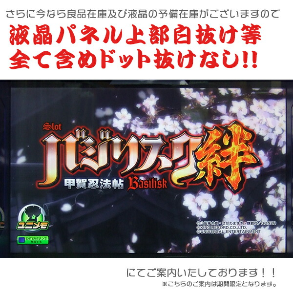 楽天市場】メッキ（塗装部）リペア済み！バジリスク 絆「甲賀Ver