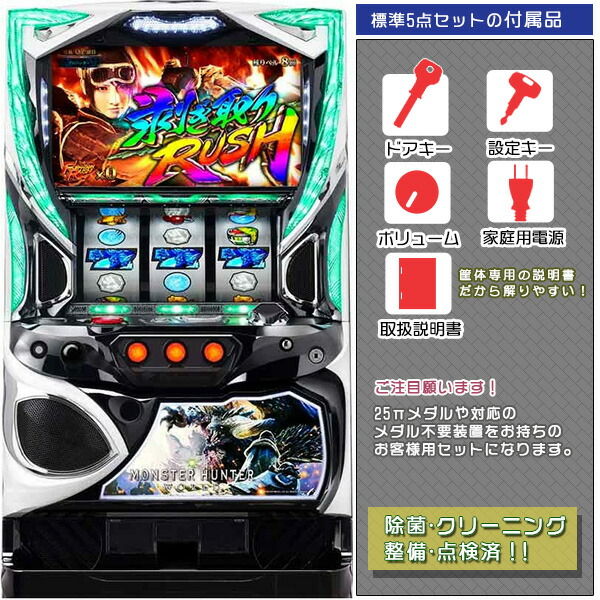 モンスターハンター スロットマシン パチスロモンスターハンター