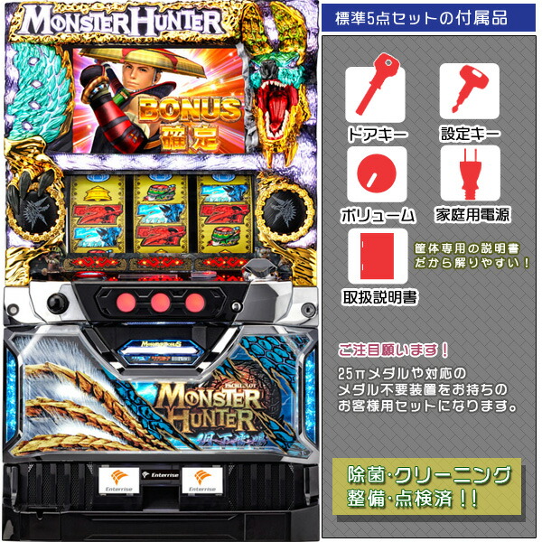 モンスターハンター月下雷鳴 パチスロ実機 アミューズメント基板