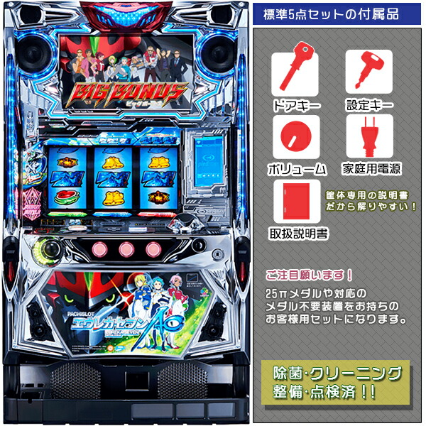 楽天市場】エウレカセブンao 実機の通販