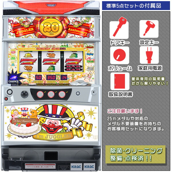 楽天市場】アイムジャグラーEX 20th Anniversary Edition「プレミアム