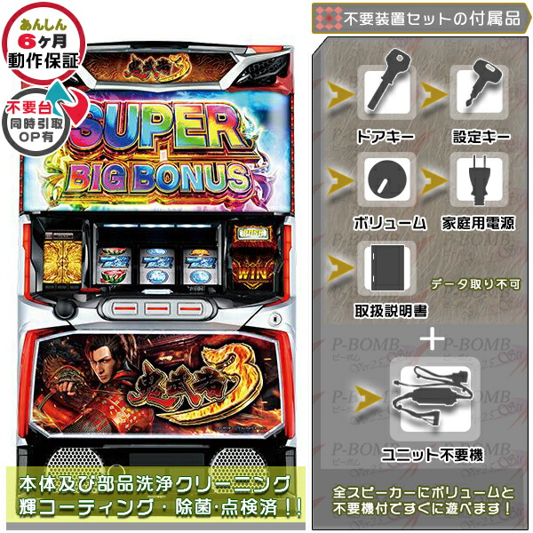 楽天市場】スパイダーマン3 スロットの通販