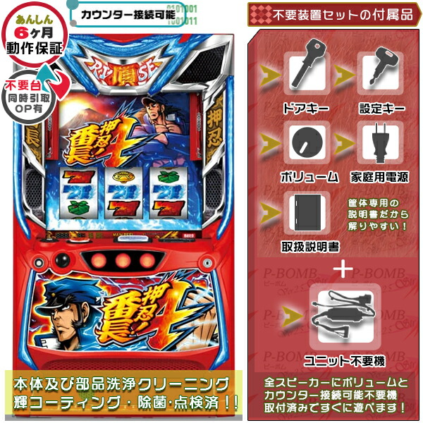 楽天市場】押忍!番長3 実機の通販