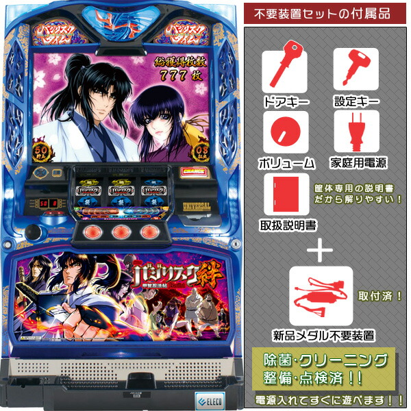 楽天市場】新鬼武者2 実機 安心7点セット プロジェクションマッピング