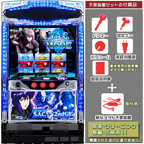 楽天市場】パチスロ 実機 攻殻機動隊の通販