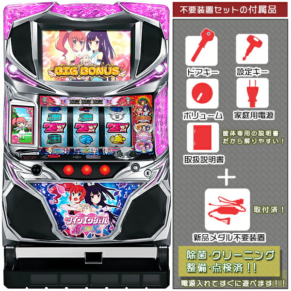 楽天市場】a‐slot ツインエンジェルbreakの通販