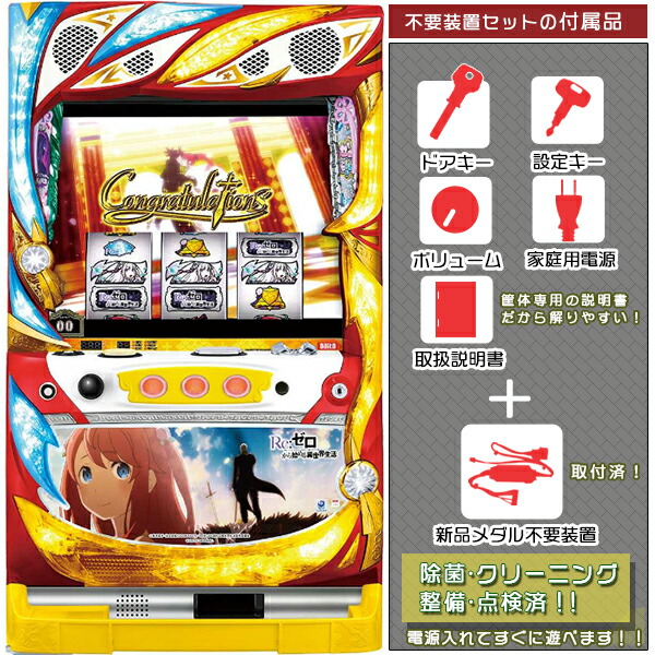 楽天市場】リゼロ 実機 聖剣パネルの通販