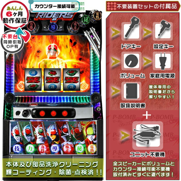 楽天市場】仮面ライダー black パチスロの通販