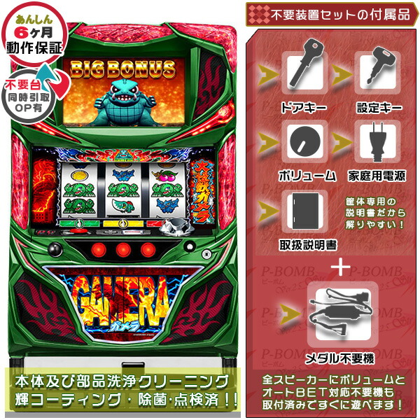 楽天市場】単品販売 沖スロ用 パチスロ実機用30π 30パイ 中古メダル