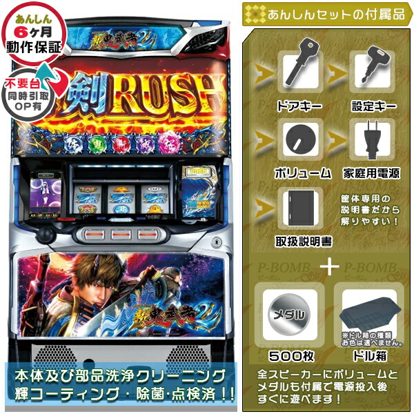 楽天市場】新鬼武者2 実機 安心7点セット プロジェクションマッピング