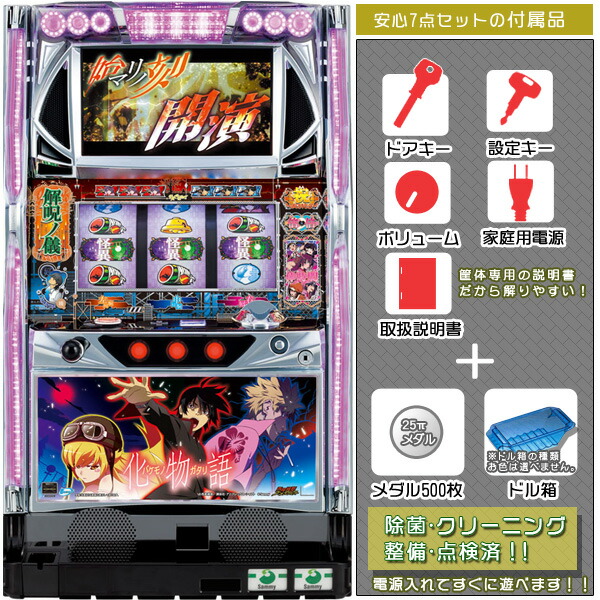 楽天市場】スロット実機 化物語の通販